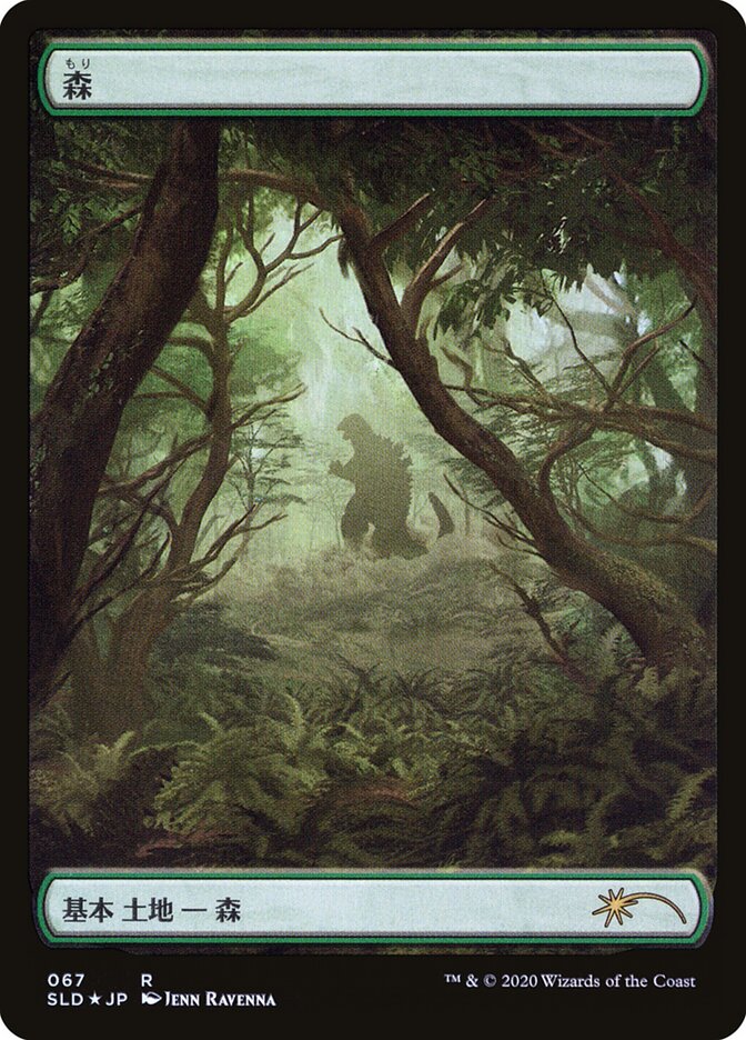 Forest (Godzilla Lands) [Secret Lair Drop Series] | Cards and Coasters CA