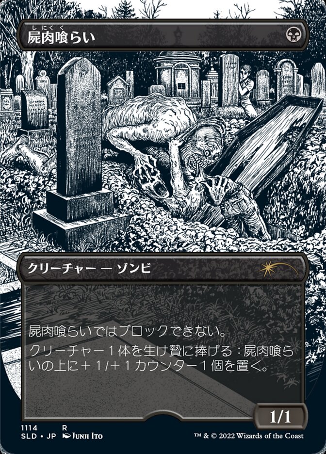 Carrion Feeder (Japanese Borderless) [Secret Lair Drop Series] | Cards and Coasters CA