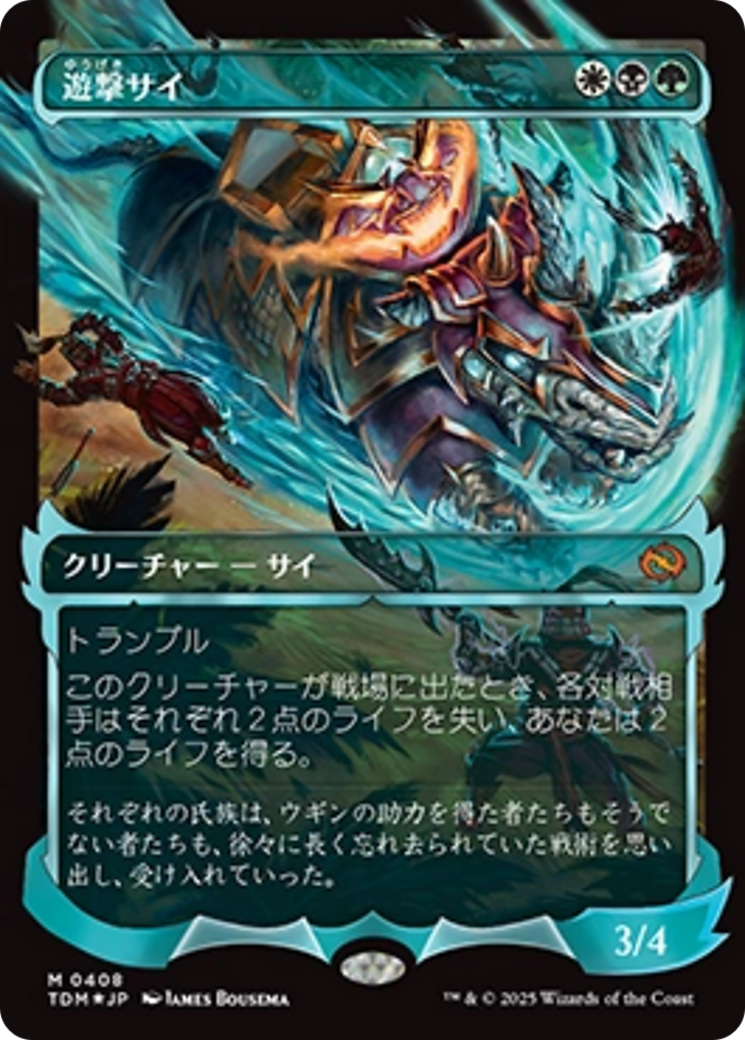 Skirmish Rhino (0408) (Showcase) (Japanese) [Tarkir: Dragonstorm] | Cards and Coasters CA