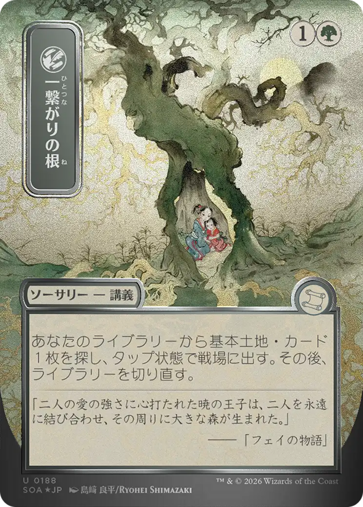Shared Roots (Japanese Silver Scroll Foil) [Secrets of Strixhaven: Mystical Archive] | Cards and Coasters CA