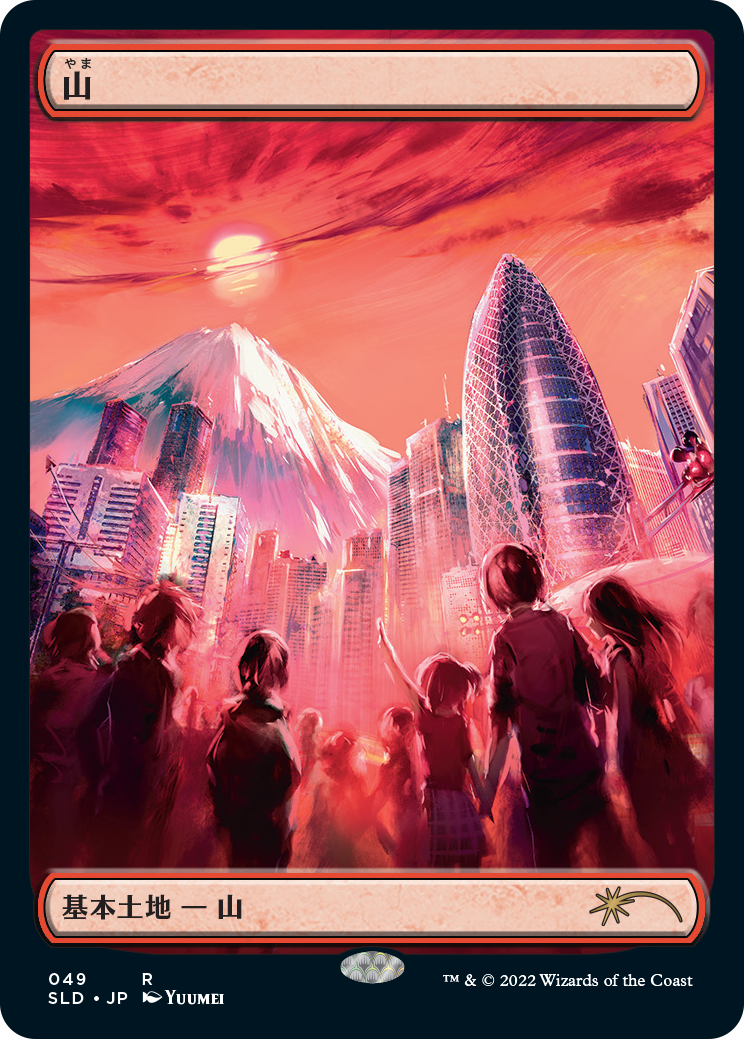Mountain (49) [Secret Lair Drop Series] | Cards and Coasters CA