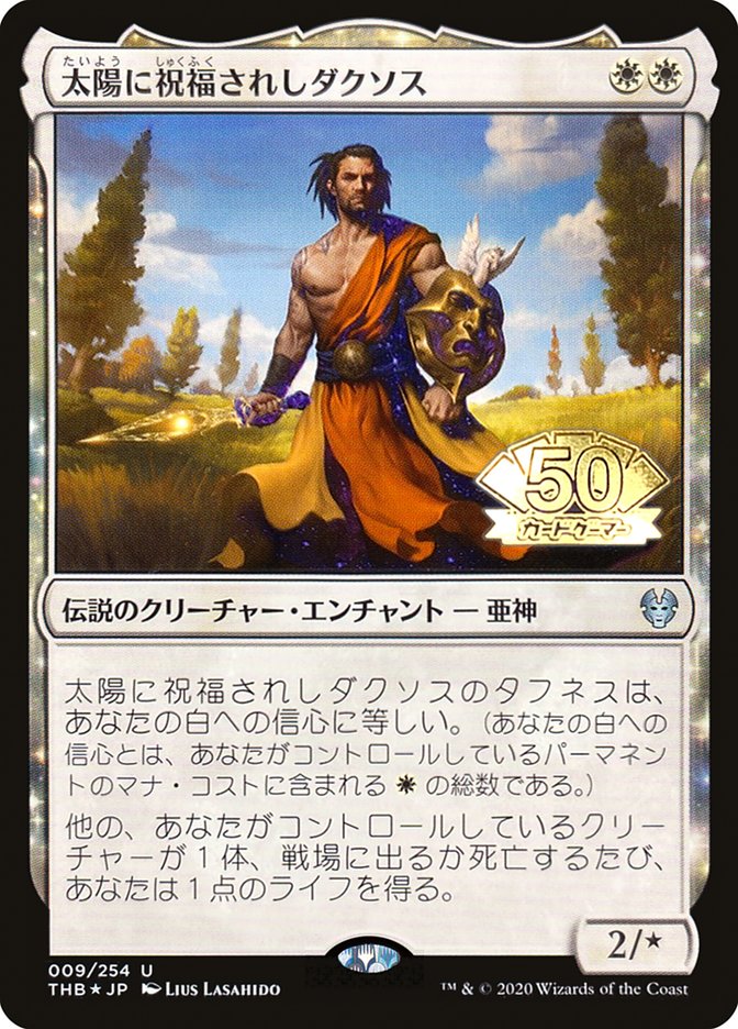 Daxos, Blessed by the Sun (JP Magazine Insert) [Media Promos] | Cards and Coasters CA