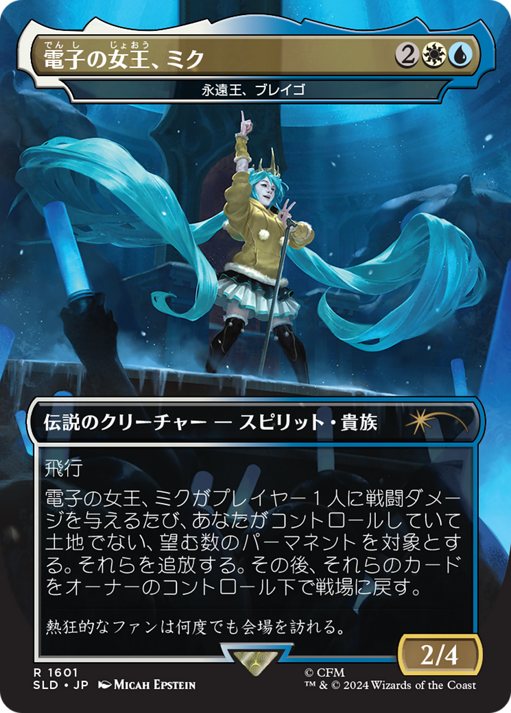 Miku, Queen Electric - Brago, King Eternal (Japanese) [Secret Lair Drop Series] | Cards and Coasters CA