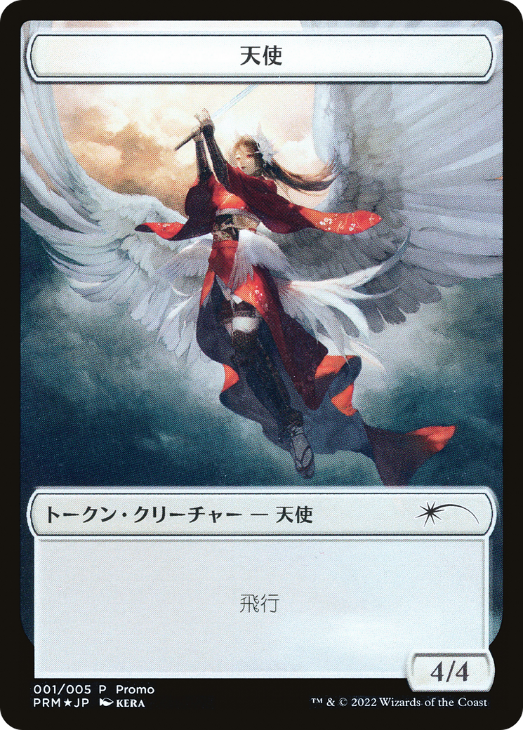 Angel Token [Dominaria United Promos] | Cards and Coasters CA