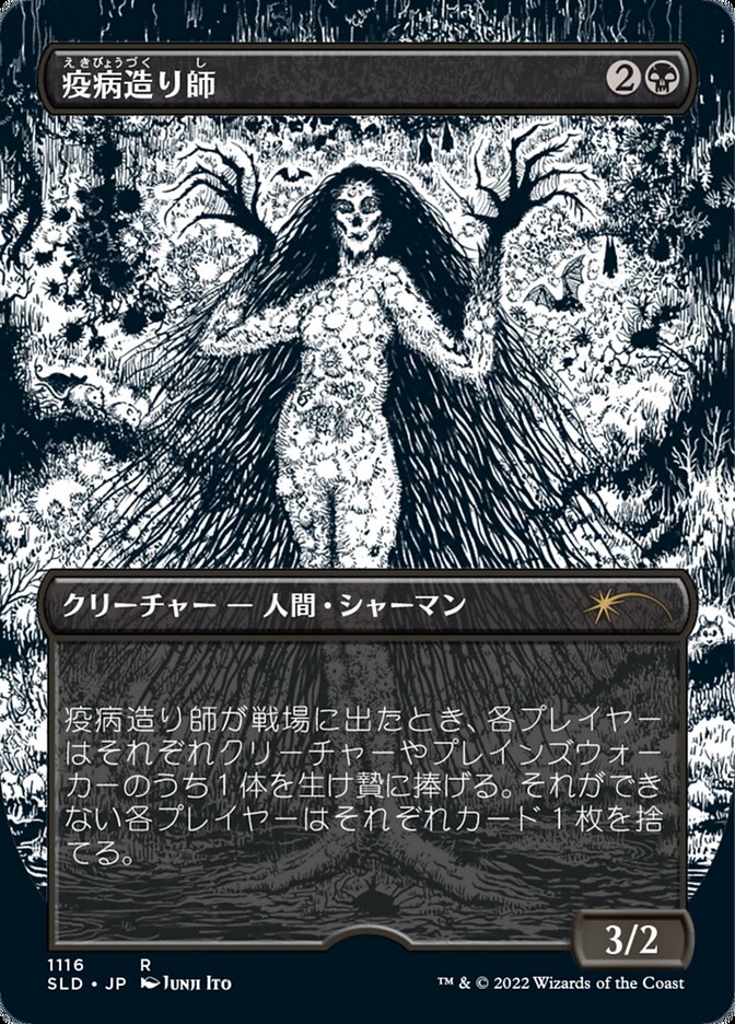 Plaguecrafter (Japanese Borderless Etched Foil) [Secret Lair Drop Series] | Cards and Coasters CA