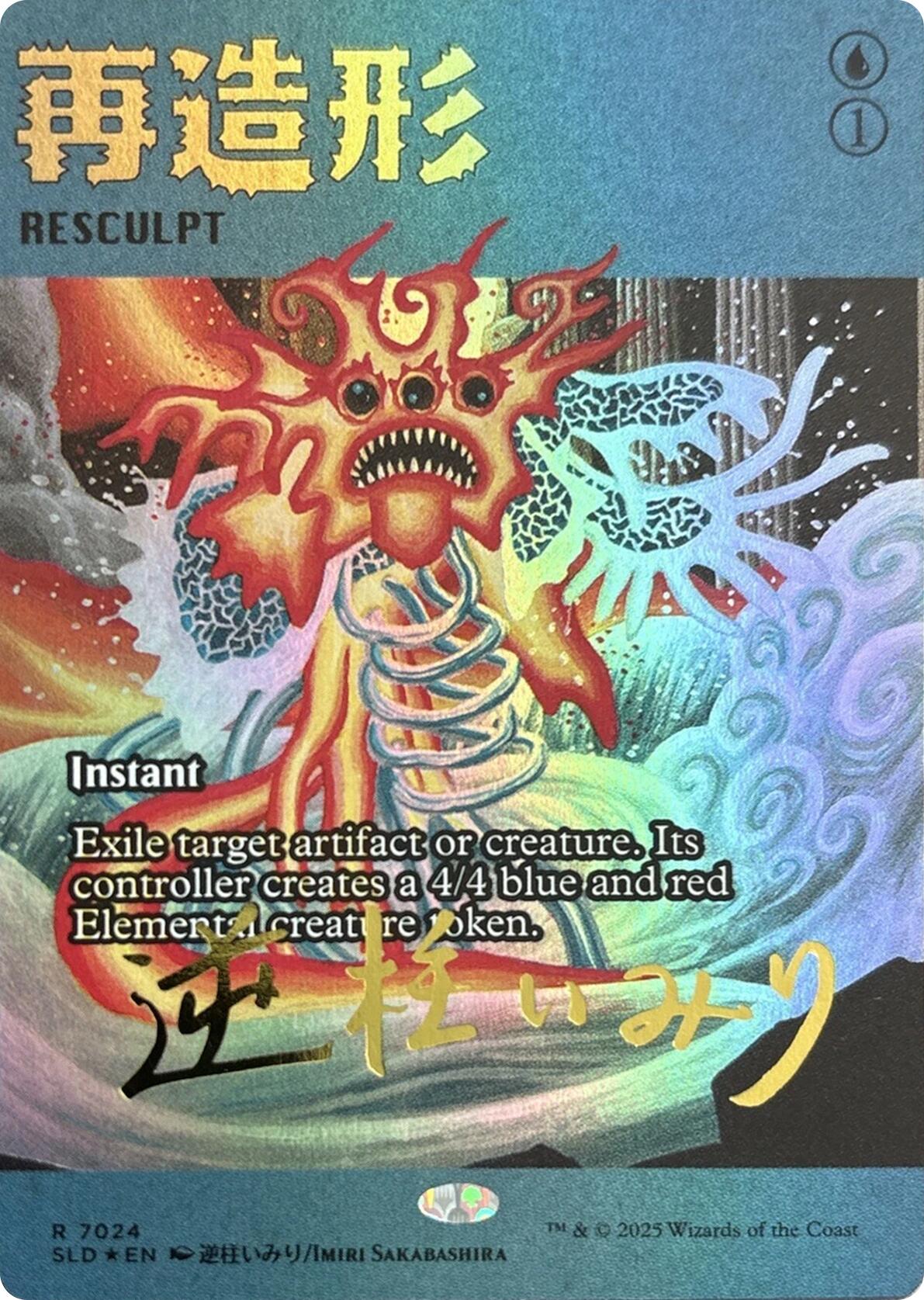 Resculpt (7024) (Rainbow Foil) [Secret Lair Drop Series] | Cards and Coasters CA