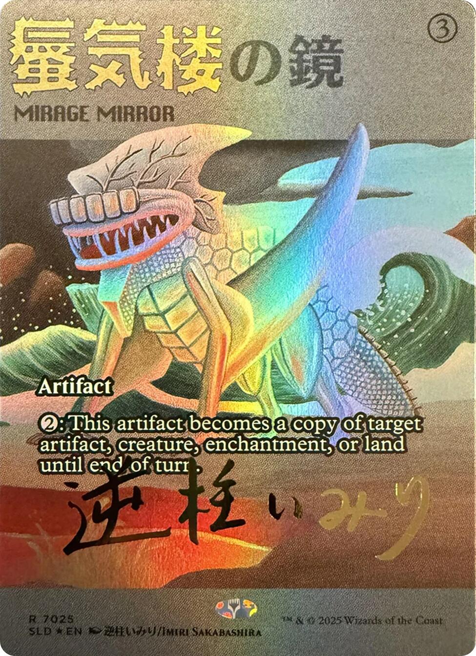Mirage Mirror (7025) (Rainbow Foil) [Secret Lair Drop Series] | Cards and Coasters CA