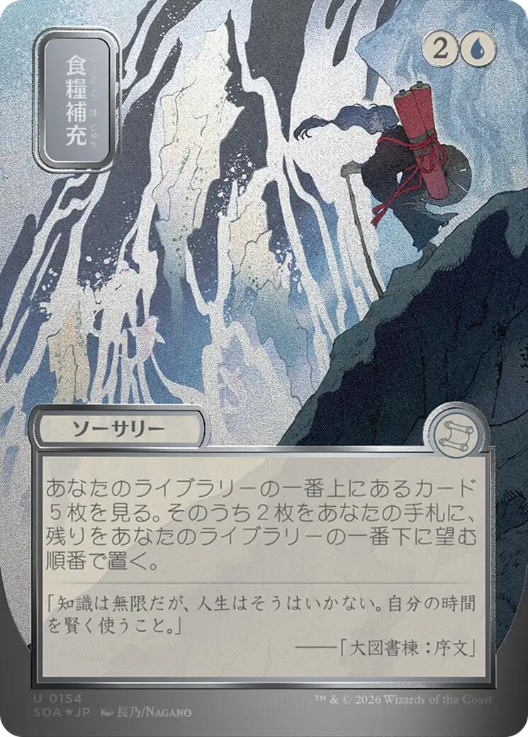 Stock Up (Japanese Silver Scroll Foil) [Secrets of Strixhaven: Mystical Archive] | Cards and Coasters CA