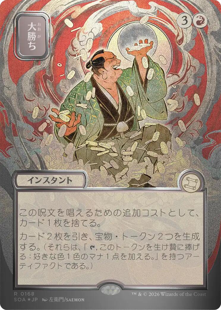 Big Score (Japanese Silver Scroll Foil) [Secrets of Strixhaven: Mystical Archive] | Cards and Coasters CA