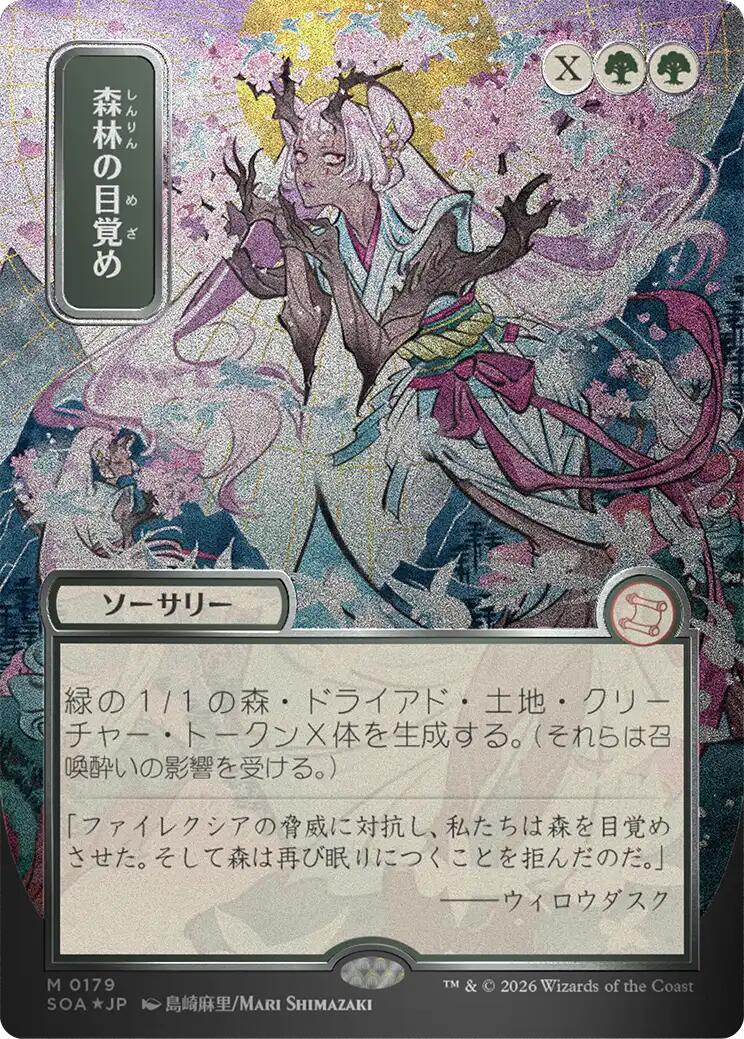 Awaken the Woods (Japanese Silver Scroll Foil) [Secrets of Strixhaven: Mystical Archive] | Cards and Coasters CA
