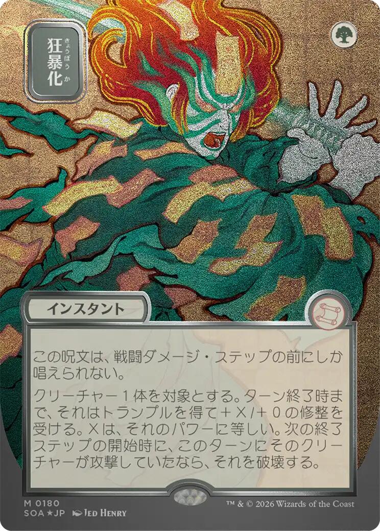 Berserk (Japanese Silver Scroll Foil) [Secrets of Strixhaven: Mystical Archive] | Cards and Coasters CA