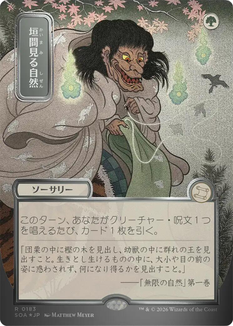 Glimpse of Nature (Japanese Silver Scroll Foil) [Secrets of Strixhaven: Mystical Archive] | Cards and Coasters CA