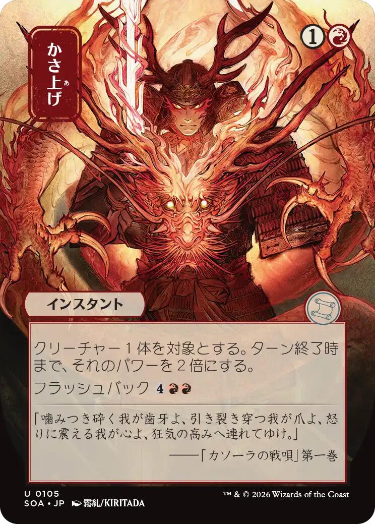 Bulk Up (Japanese) [Secrets of Strixhaven: Mystical Archive] | Cards and Coasters CA