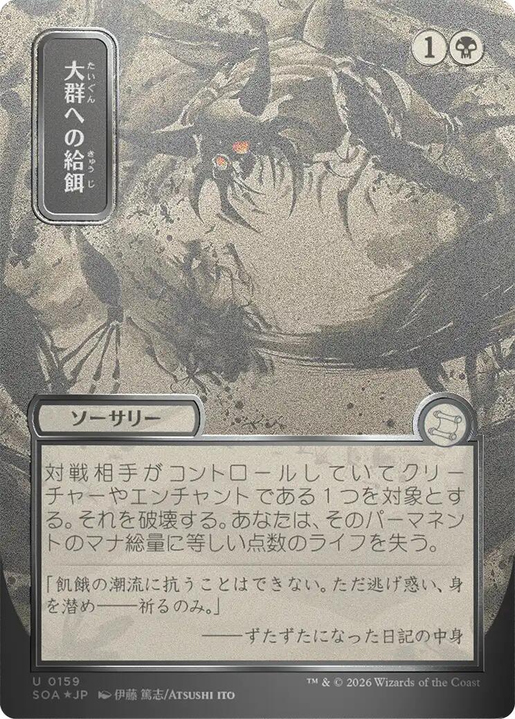 Feed the Swarm (Japanese Silver Scroll Foil) [Secrets of Strixhaven: Mystical Archive] | Cards and Coasters CA