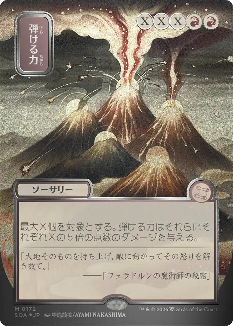 Crackle with Power (Japanese Silver Scroll Foil) [Secrets of Strixhaven: Mystical Archive] | Cards and Coasters CA