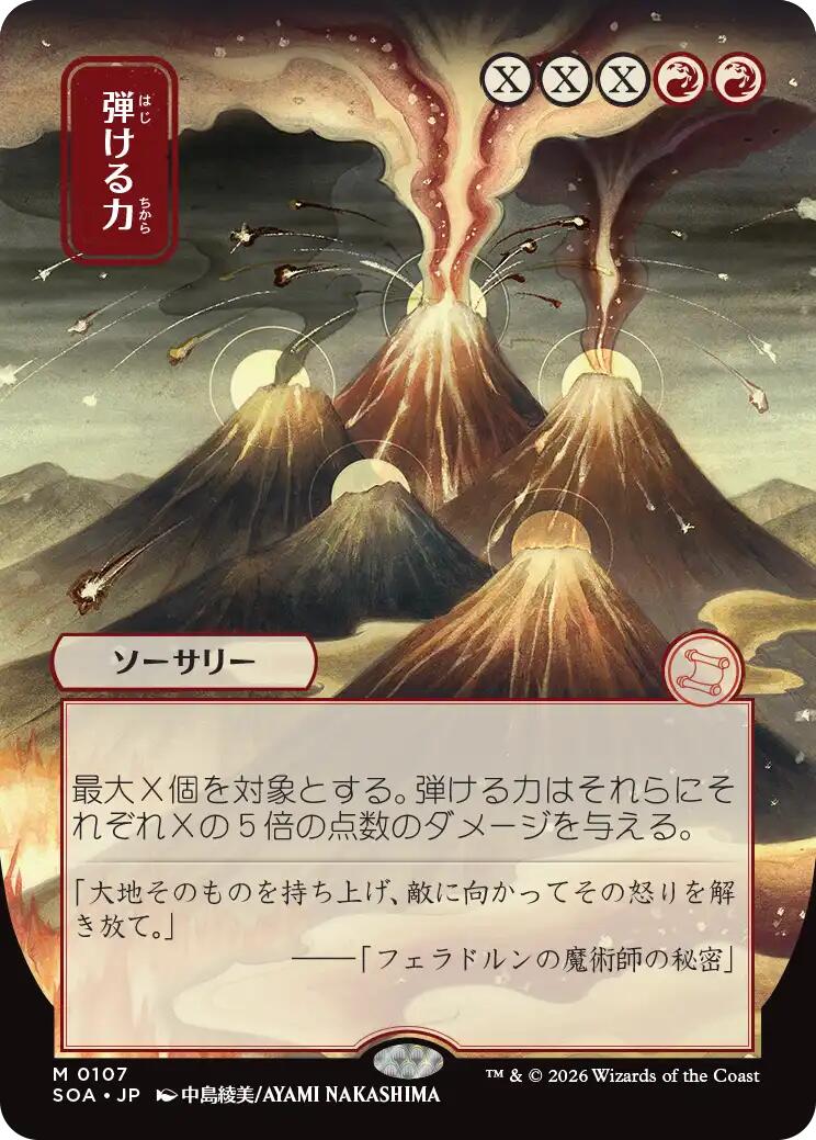 Crackle with Power (Japanese) [Secrets of Strixhaven: Mystical Archive] | Cards and Coasters CA