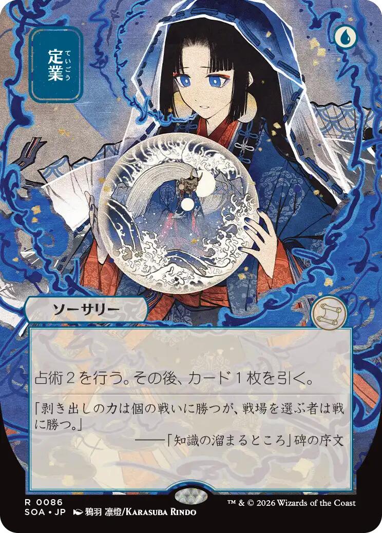 Preordain (Japanese) [Secrets of Strixhaven: Mystical Archive] | Cards and Coasters CA
