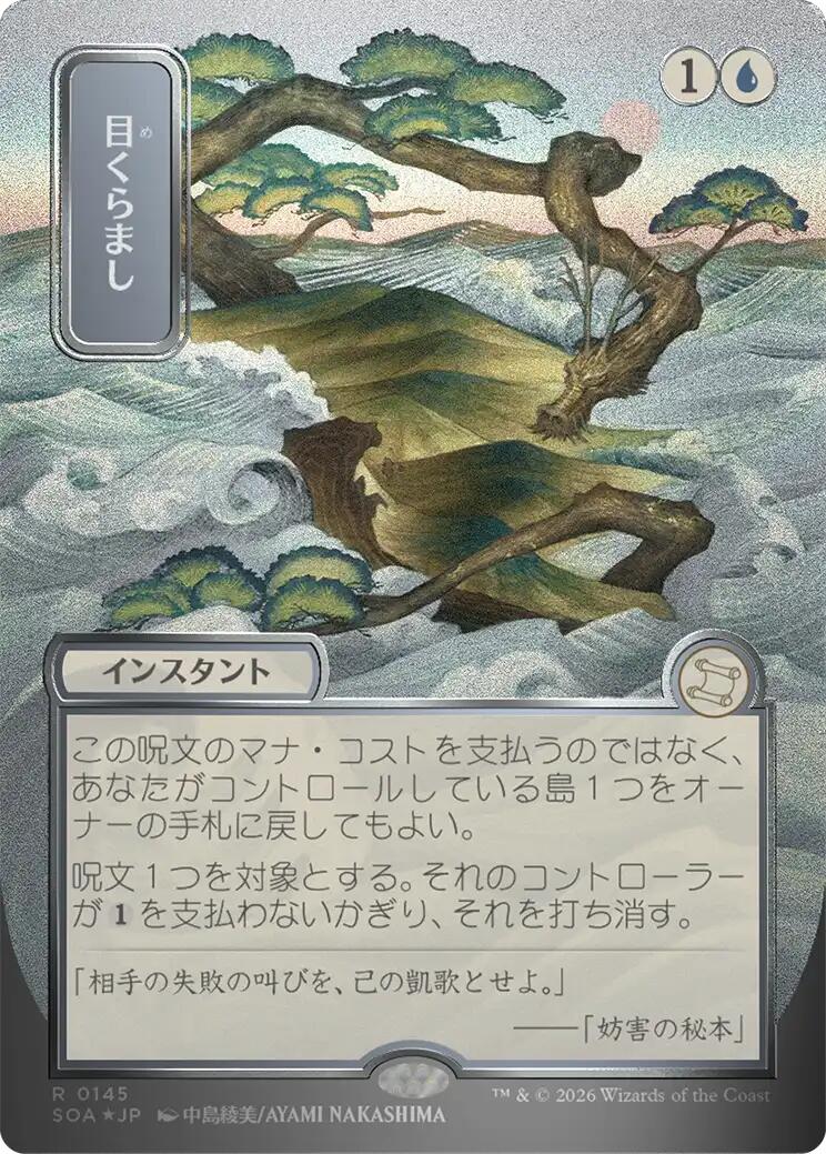 Daze (Japanese Silver Scroll Foil) [Secrets of Strixhaven: Mystical Archive] | Cards and Coasters CA