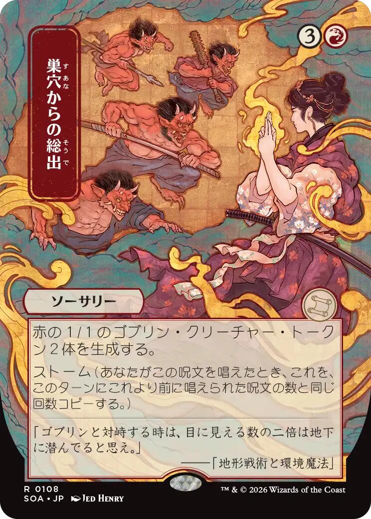 Empty the Warrens (Japanese) [Secrets of Strixhaven: Mystical Archive] | Cards and Coasters CA