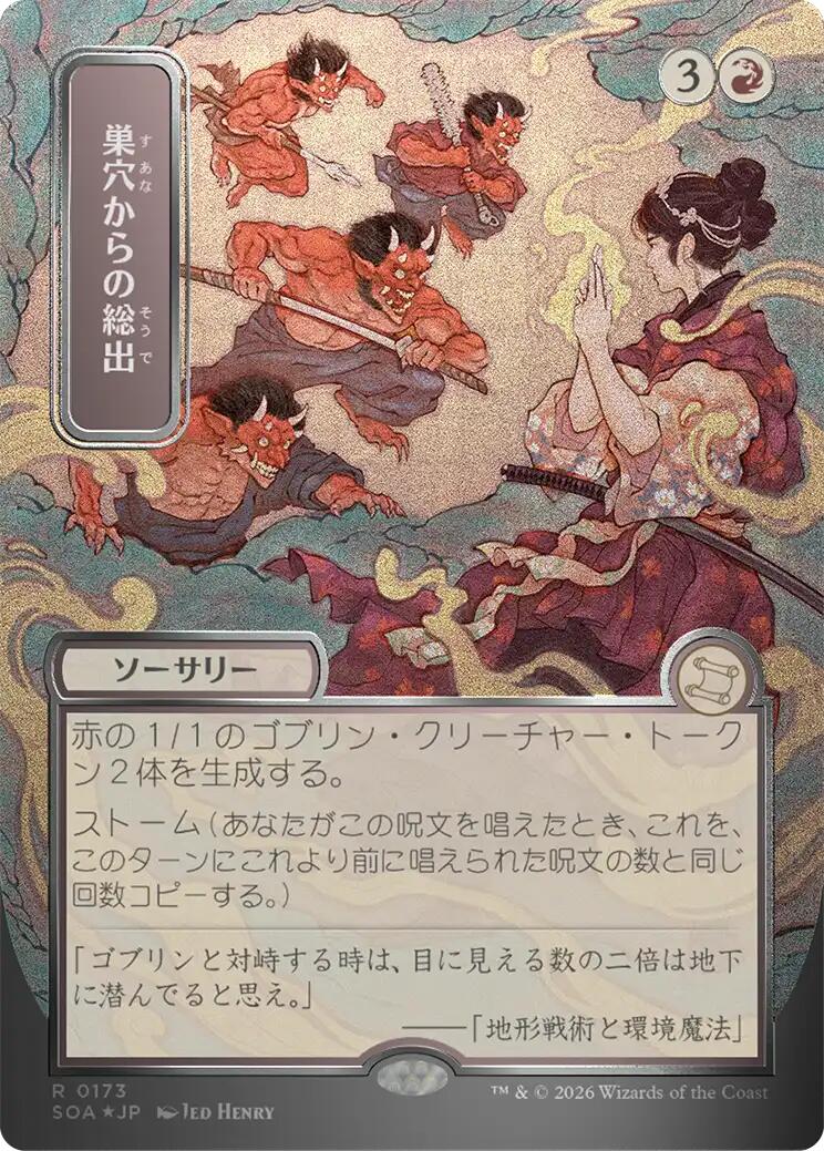 Empty the Warrens (Japanese Silver Scroll Foil) [Secrets of Strixhaven: Mystical Archive] | Cards and Coasters CA