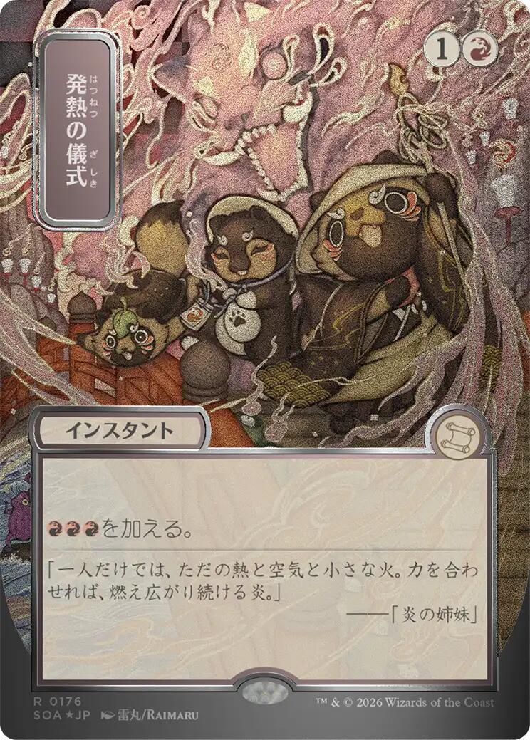 Pyretic Ritual (Japanese Silver Scroll Foil) [Secrets of Strixhaven: Mystical Archive] | Cards and Coasters CA