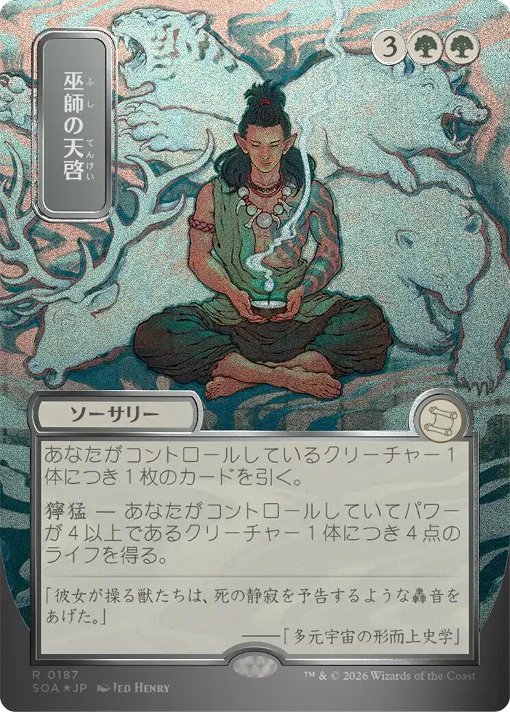 Shamanic Revelation (Japanese Silver Scroll Foil) [Secrets of Strixhaven: Mystical Archive] | Cards and Coasters CA