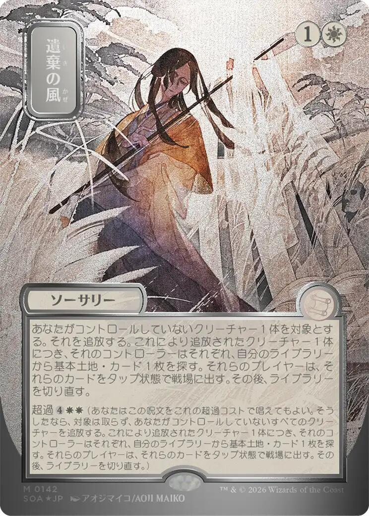 Winds of Abandon (Japanese Silver Scroll Foil) [Secrets of Strixhaven: Mystical Archive] | Cards and Coasters CA