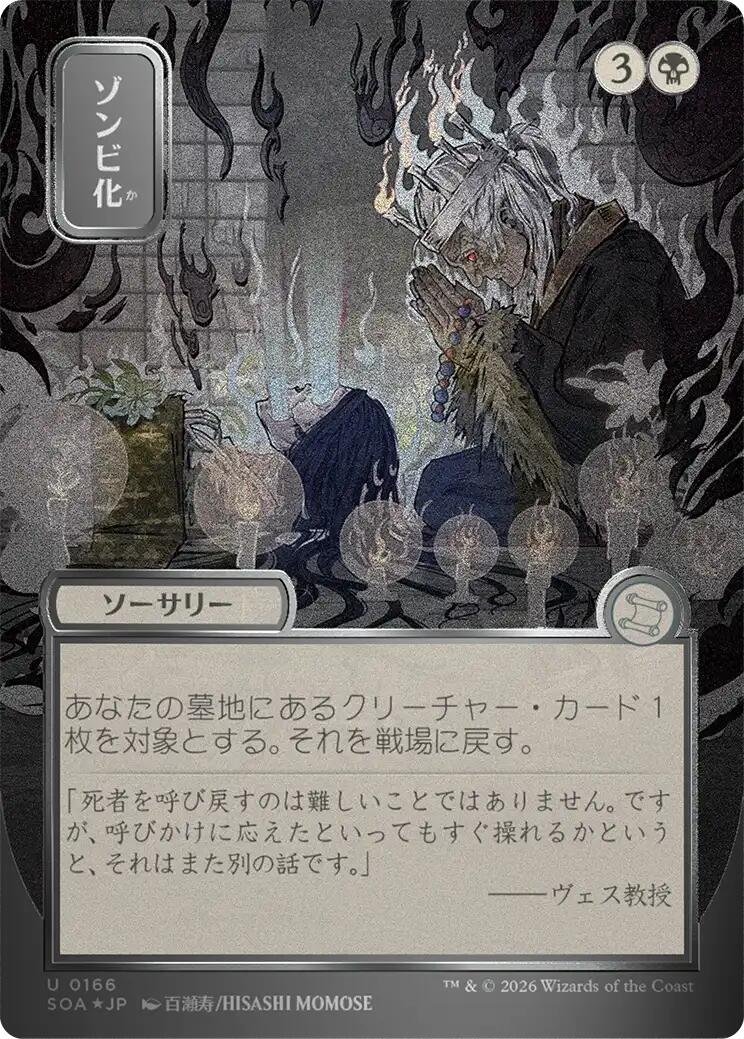 Zombify (Japanese Silver Scroll Foil) [Secrets of Strixhaven: Mystical Archive] | Cards and Coasters CA