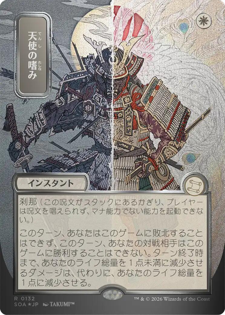 Angel's Grace (Japanese Silver Scroll Foil) [Secrets of Strixhaven: Mystical Archive] | Cards and Coasters CA
