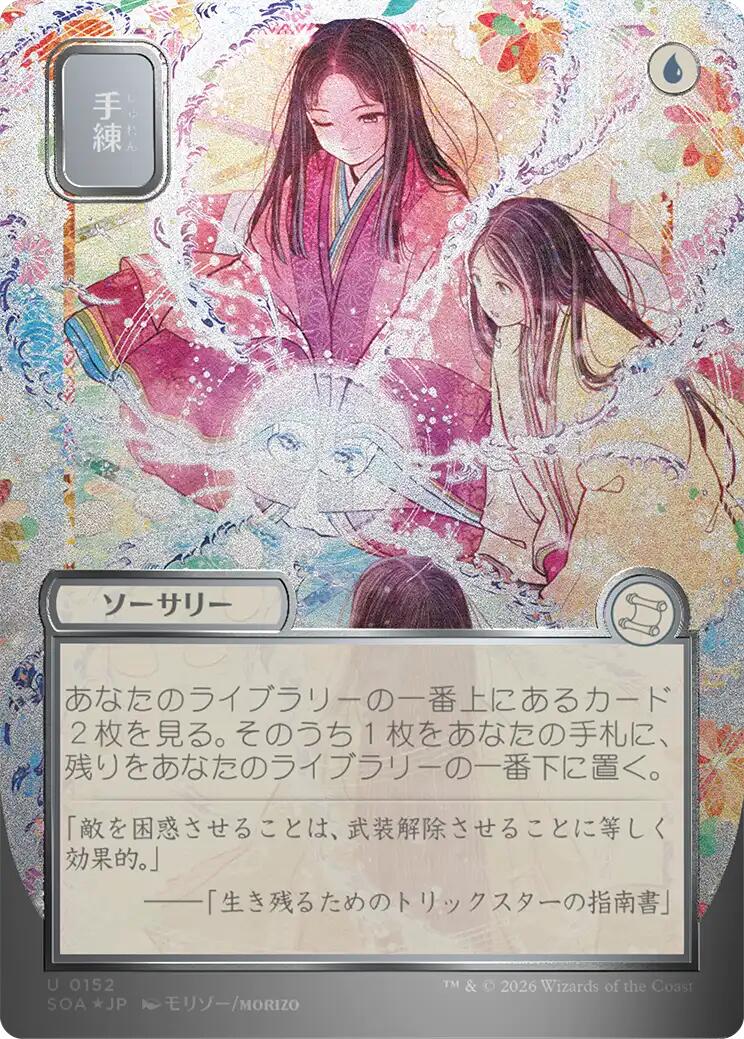 Sleight of Hand (Japanese Silver Scroll Foil) [Secrets of Strixhaven: Mystical Archive] | Cards and Coasters CA