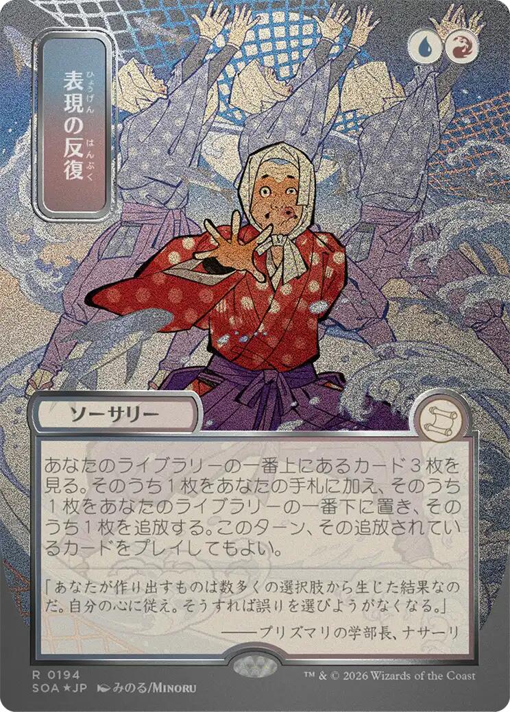 Expressive Iteration (Japanese Silver Scroll Foil) [Secrets of Strixhaven: Mystical Archive] | Cards and Coasters CA