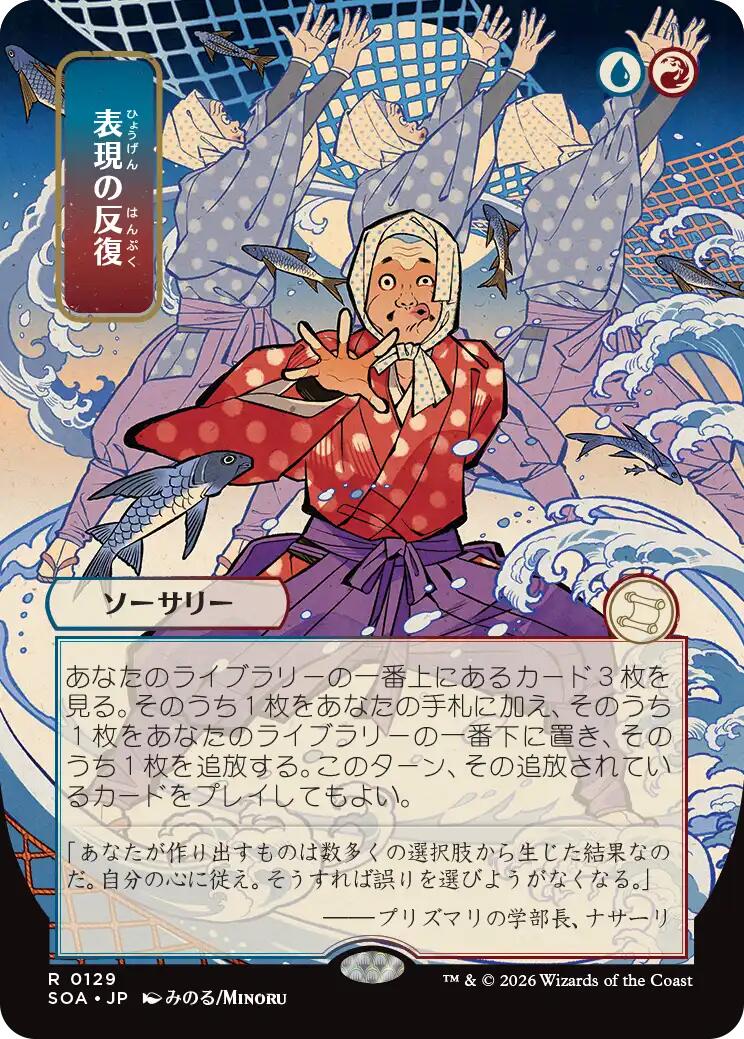 Expressive Iteration (Japanese) [Secrets of Strixhaven: Mystical Archive] | Cards and Coasters CA