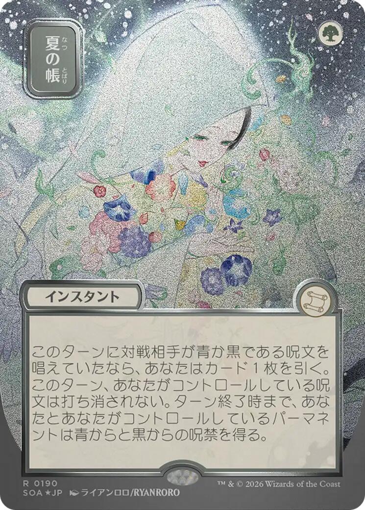 Veil of Summer (Japanese Silver Scroll Foil) [Secrets of Strixhaven: Mystical Archive] | Cards and Coasters CA