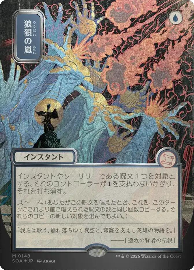 Flusterstorm (Japanese Silver Scroll Foil) [Secrets of Strixhaven: Mystical Archive] | Cards and Coasters CA