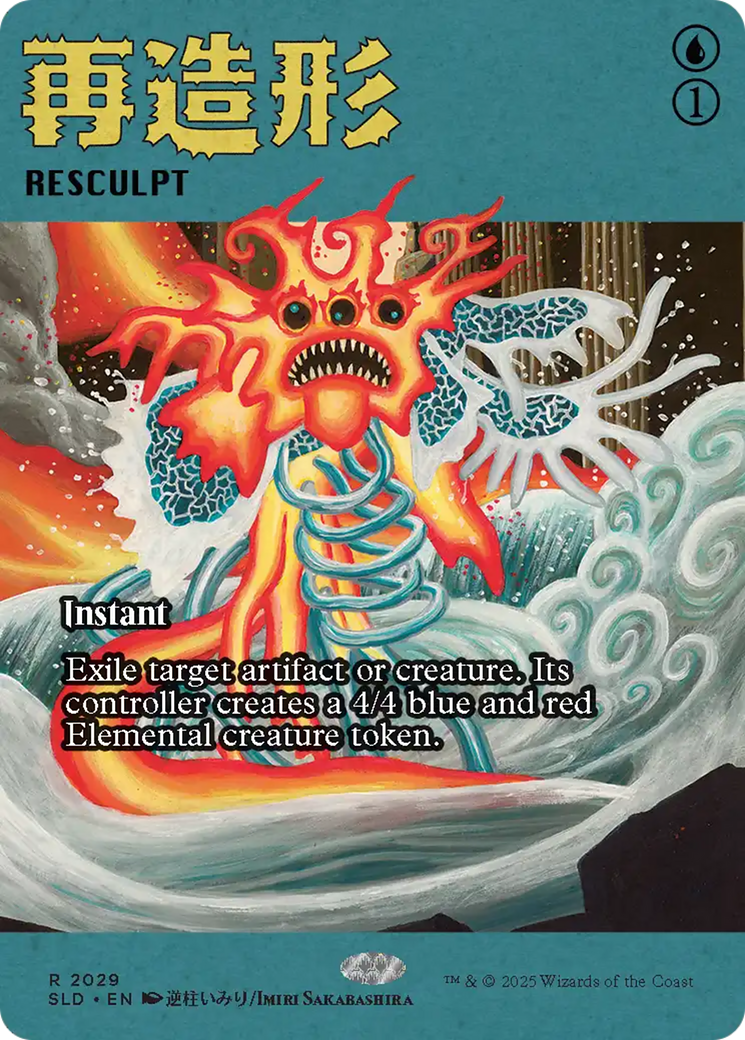 Resculpt (2029) (Rainbow Foil) [Secret Lair Drop Series] | Cards and Coasters CA