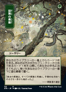 Adventurous Impulse (Japanese Foil Etched) [Strixhaven: Mystical Archive] | Cards and Coasters CA