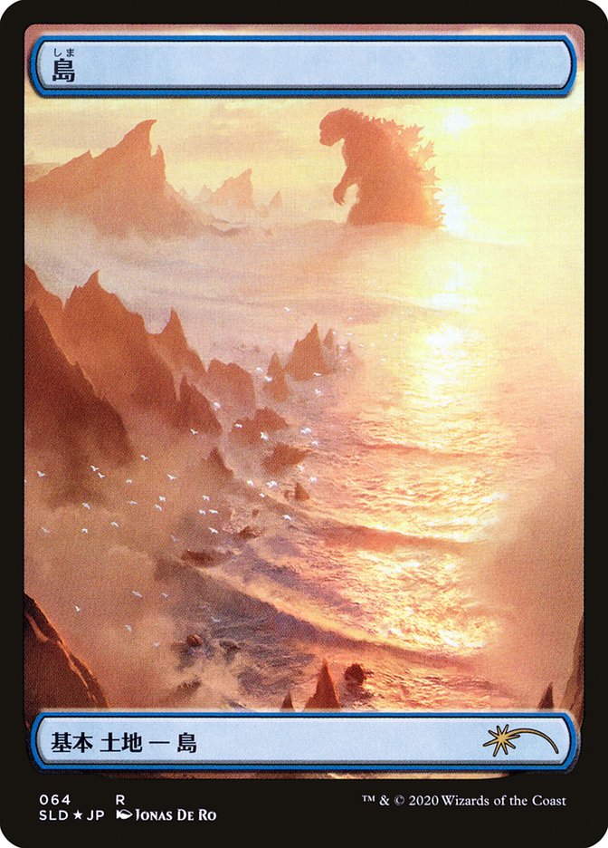 Island (Godzilla Lands) [Secret Lair Drop Series] | Cards and Coasters CA
