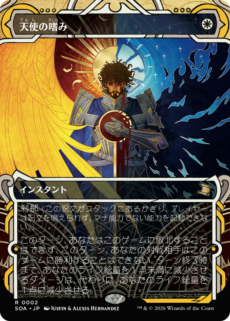 Angel's Grace (Japanese) [Secrets of Strixhaven: Mystical Archive] | Cards and Coasters CA