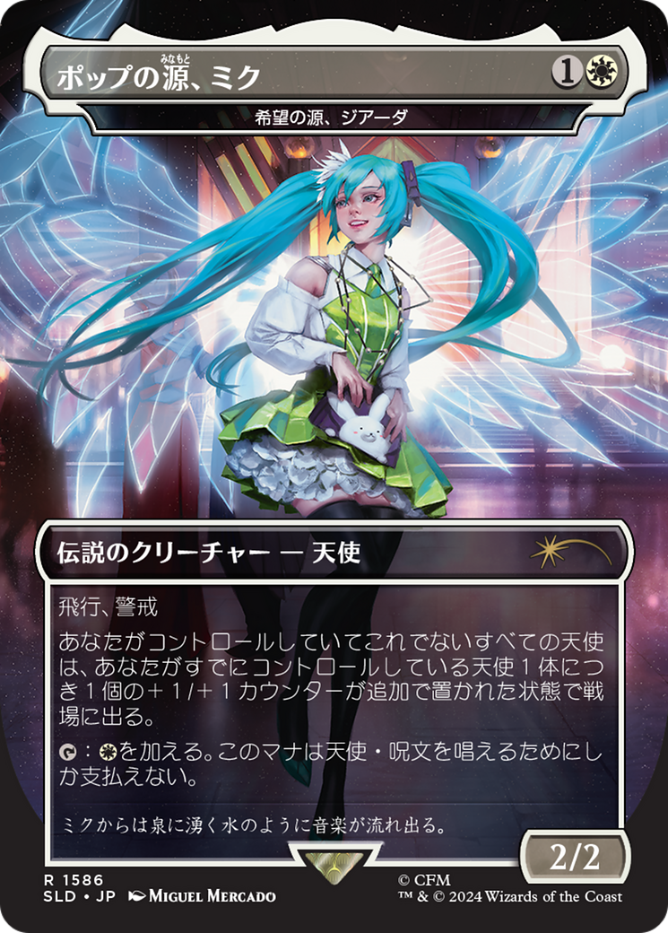 Miku, Font of Pop - Giada, Font of Hope (Japanese) [Secret Lair Drop Series] | Cards and Coasters CA