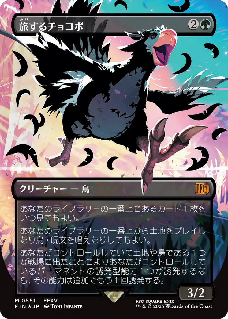 Traveling Chocobo (Borderless Japanese) [FINAL FANTASY] | Cards and Coasters CA