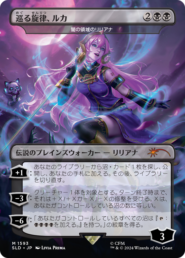 Luka, the Traveling Sound - Liliana of the Dark Realms (Japanese) [Secret Lair Drop Series] | Cards and Coasters CA