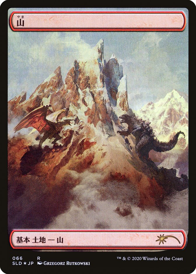 Mountain (Godzilla Lands) [Secret Lair Drop Series] | Cards and Coasters CA