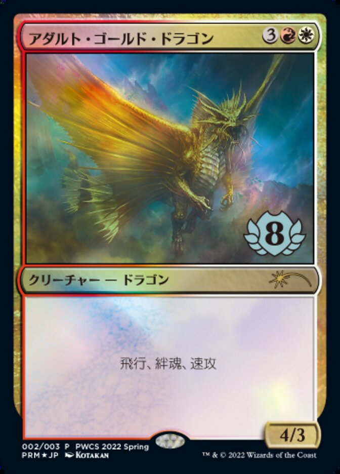 Adult Gold Dragon (Top 8) [Pro Tour Promos] | Cards and Coasters CA