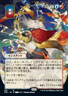Electrolyze (Japanese Foil Etched) [Strixhaven: Mystical Archive] | Cards and Coasters CA