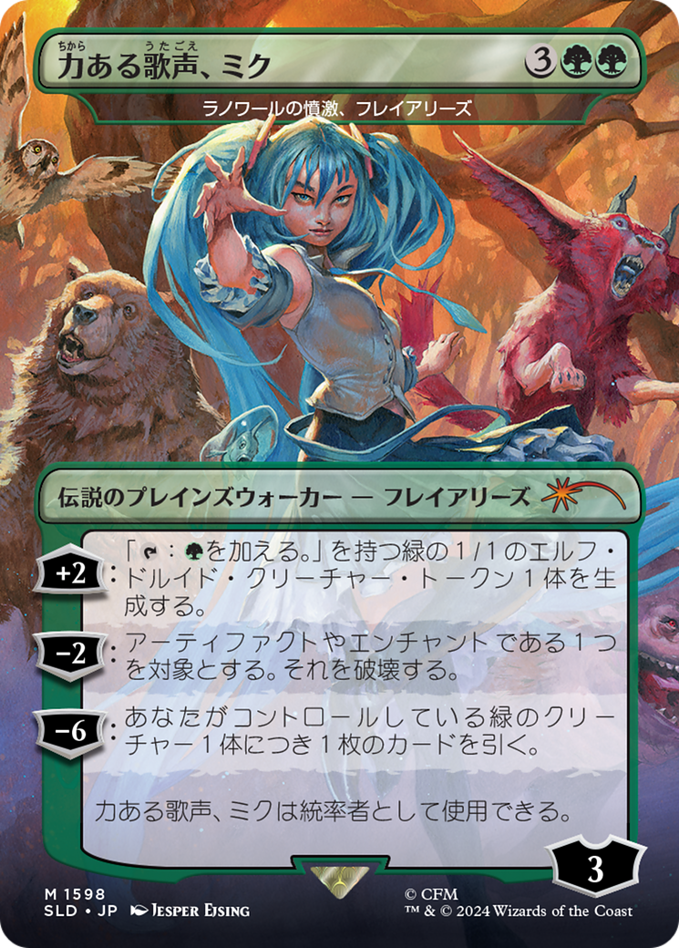 Miku, Voice of Power - Freyalise, Llanowar's Fury (Rainbow Foil) (Japanese) [Secret Lair Drop Series] | Cards and Coasters CA