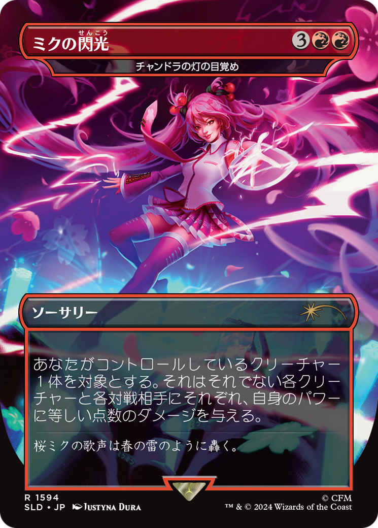 Miku's Spark - Chandra's Ignition (Japanese) [Secret Lair Drop Series] | Cards and Coasters CA