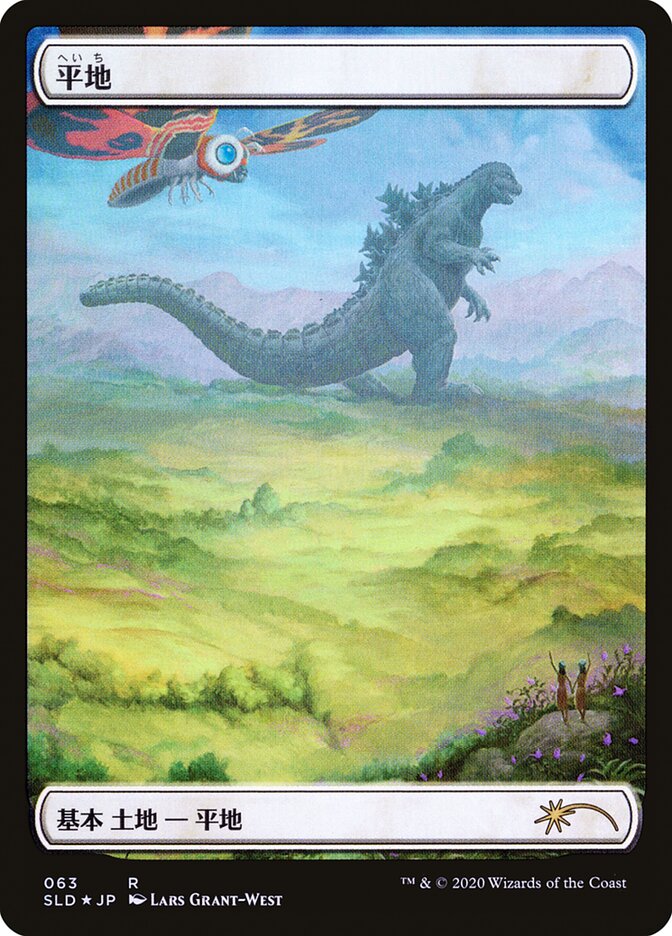 Plains (Godzilla Lands) [Secret Lair Drop Series] | Cards and Coasters CA