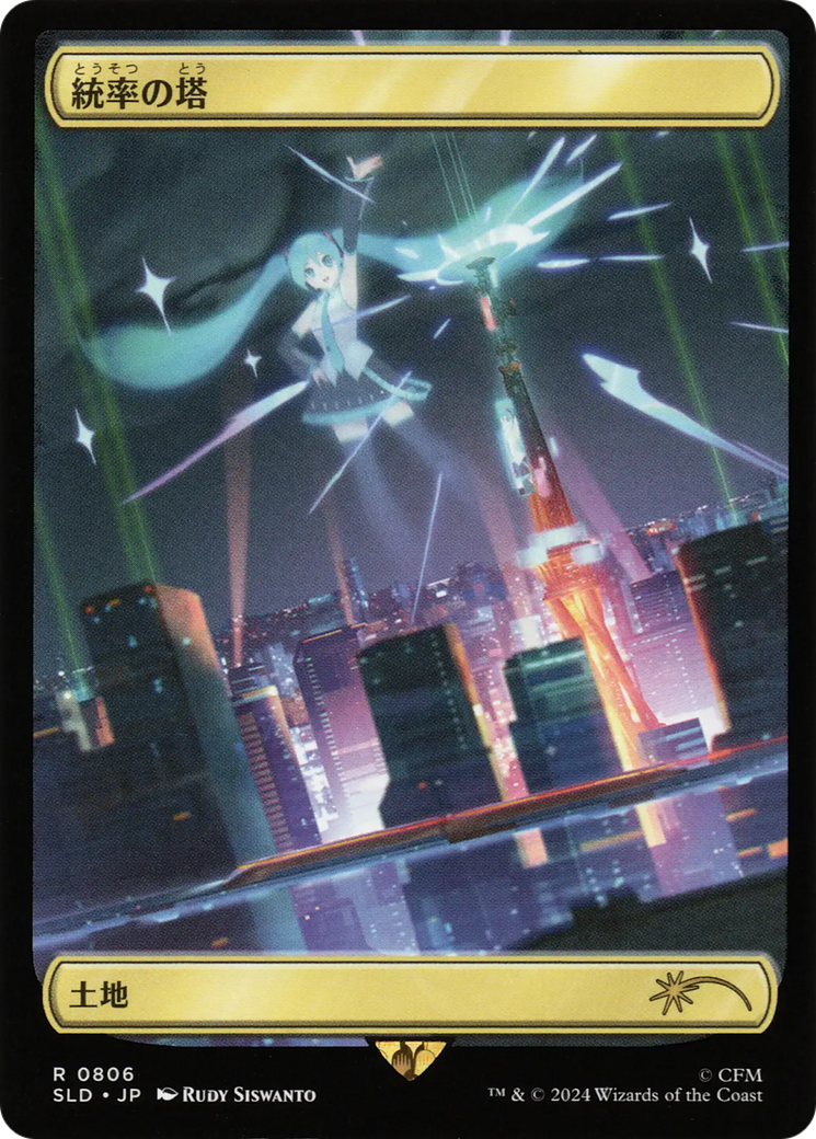 Command Tower (0806 - Japanese Rainbow Foil) [Secret Lair Drop Series] | Cards and Coasters CA