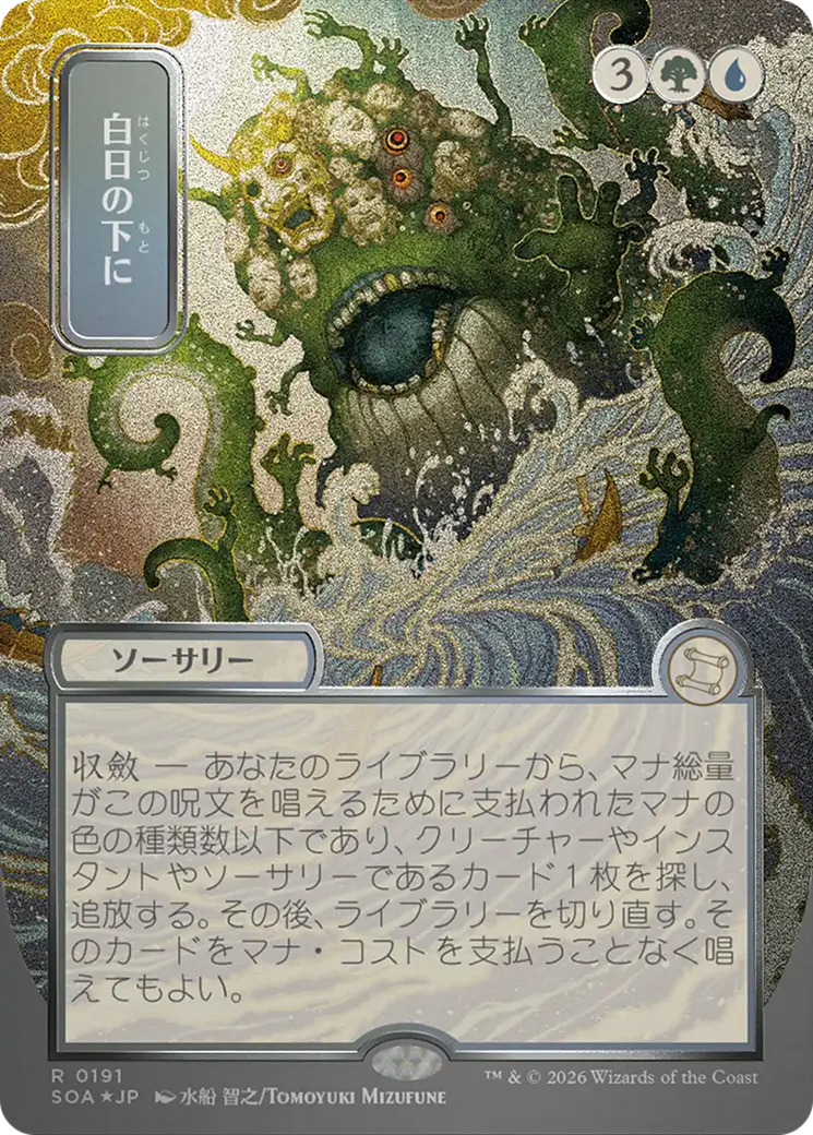Bring to Light (Japanese Silver Scroll Foil) [Secrets of Strixhaven: Mystical Archive] | Cards and Coasters CA