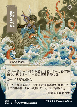 Defiant Strike (Japanese) [Strixhaven: Mystical Archive] | Cards and Coasters CA